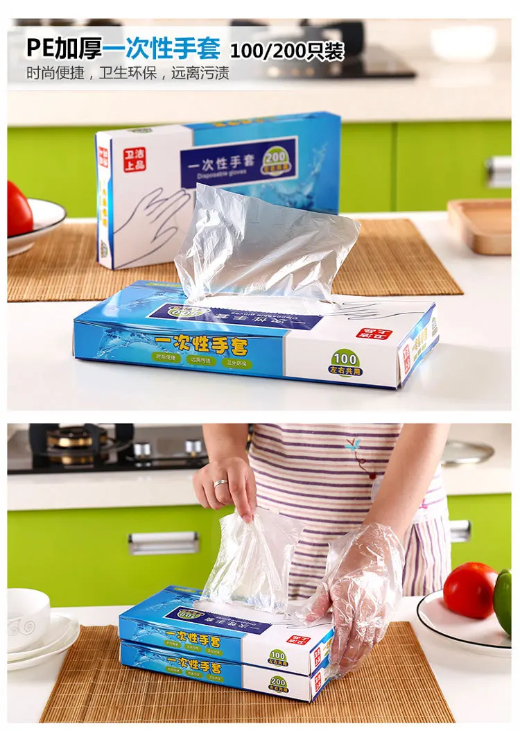 Food Grade Disposable Glove Film Household Kitchen Catering Thick Transparent PE Plastic Glove 200 Pieces