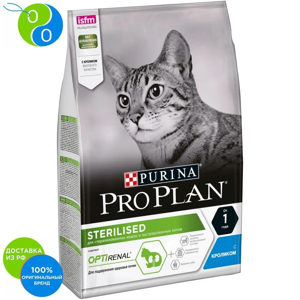 Сухой корм Purina Pro Plan для стерилизованных кошек и кастрированных котов с кроликом