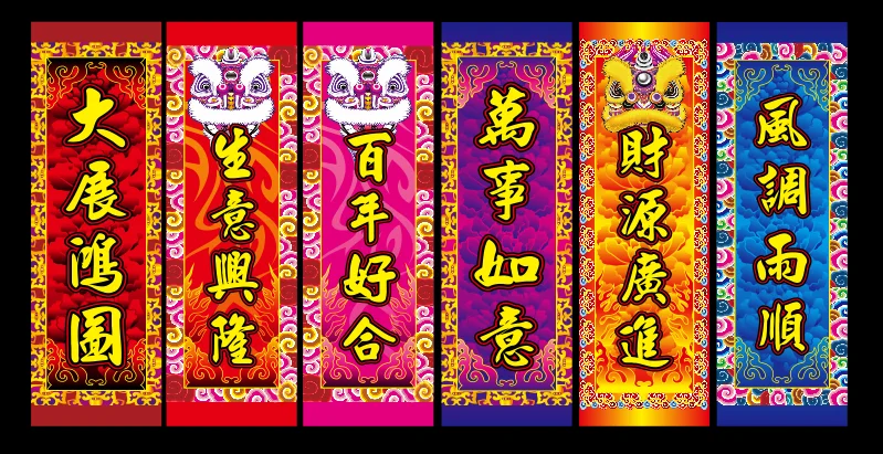 Lion Dance Tuqing Flag 180cm* 60cm Opening Ceremony Decorations Flags Xmas Door Flags Birthday New Year Festival Carnival