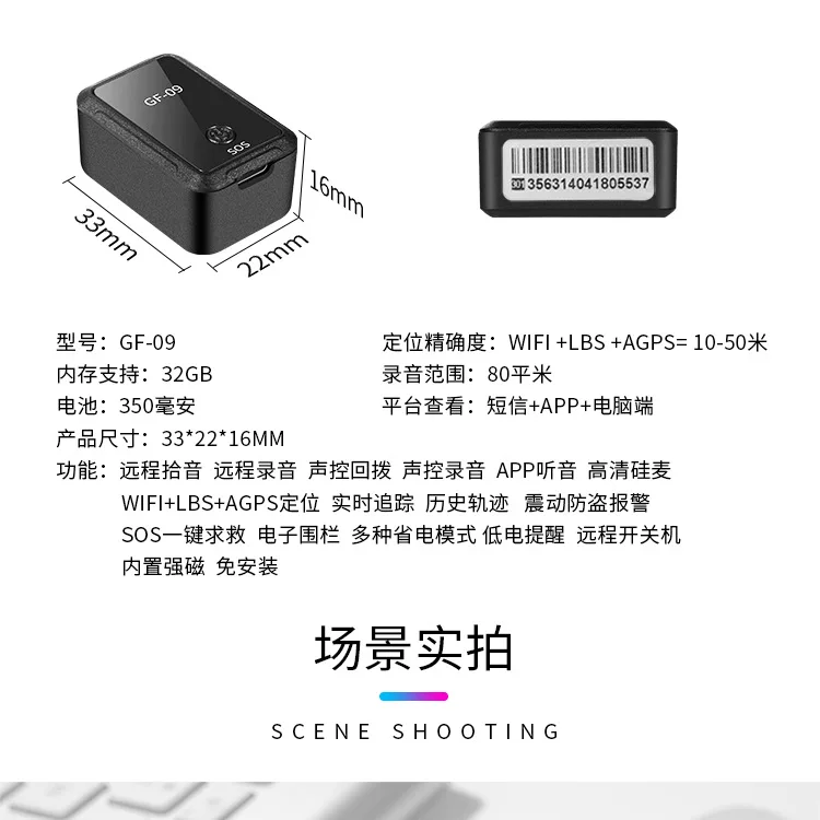 GF09 Strong Magnetic Suction Old Man Children Anti-loss Anti-Theft GPS Tracker Free Installation Portable Mini GPS Locator