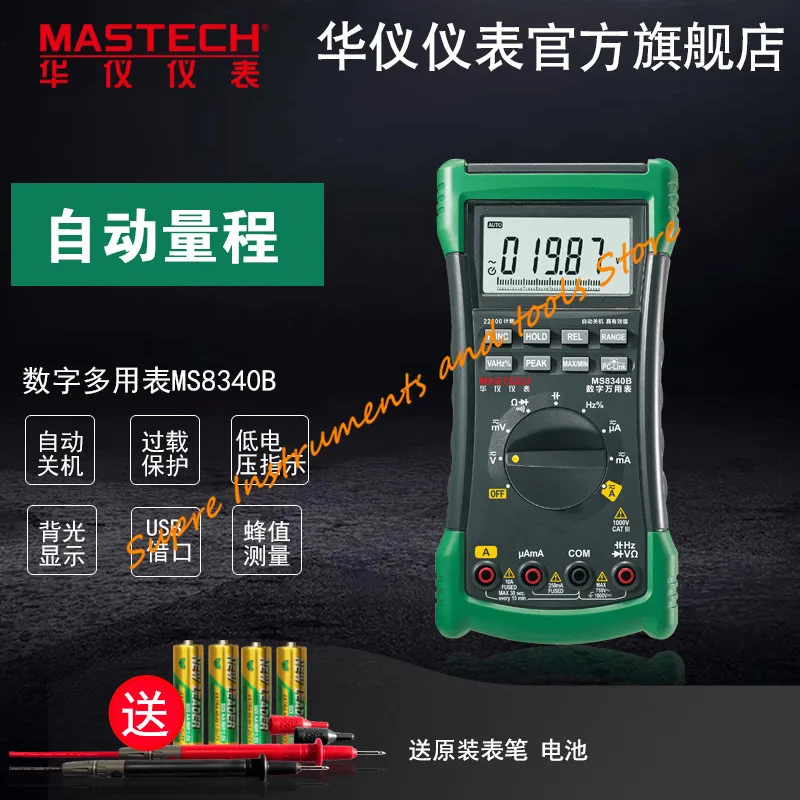 MASTECH MS8340B Цифровой мультиметр 22000 отсчетов Авто Диапазон истинный RMS DMM Емкость
