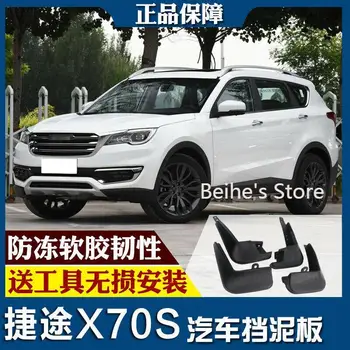 

For Chery JETOUR X70S 2019 Splash Guards Mud Flap Front Rear Mudguards Fender
