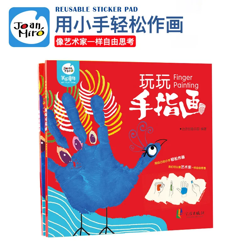 

Merlot Joanmiro Children Finger Painting Book Graffiti Tutorial Painting Book Finger Painting Super Fun Teaching Education