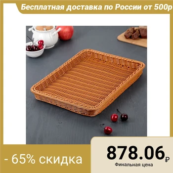 

Grocery basket, 40 × 29.5 × 4 cm