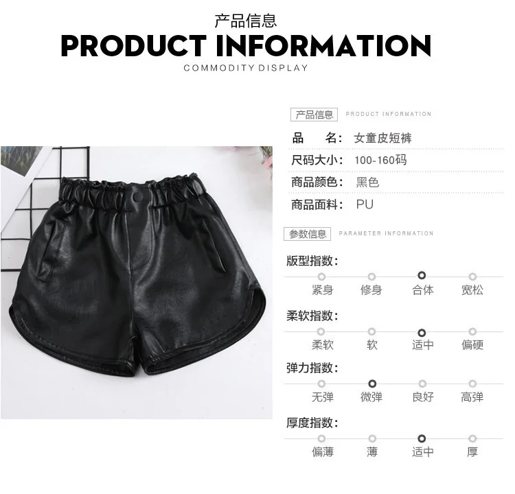 Girls PU Leather Pants Shorts Autumn And Winter New Style Childrenswear Children Big Boy Baby Outer Wear Boot Pants