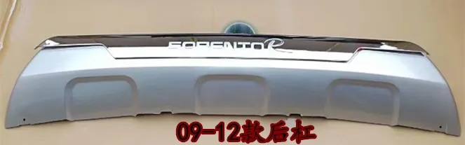 Для KIA sorento 2009- высококачественный пластик ABS хромированные передние и задние бамперы противоскользящие защитные молдинг 2 шт(передняя+ задняя - Цвет: 2009-2012 back