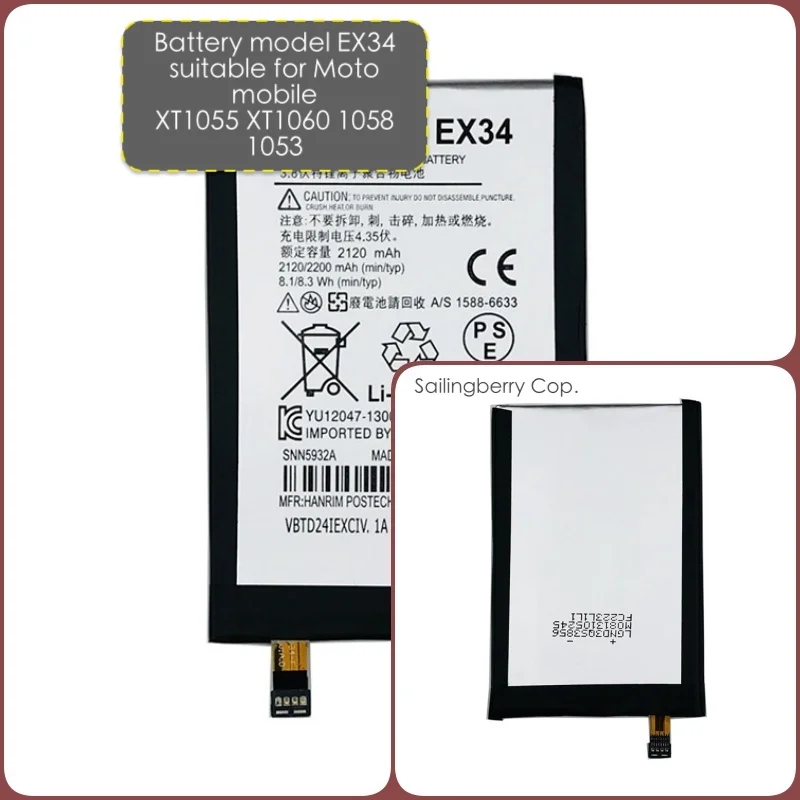 Аккумулятор подходит для Motorola mobile Moto X XT1055/XT1060/1058/1053 с батареей модель EX34