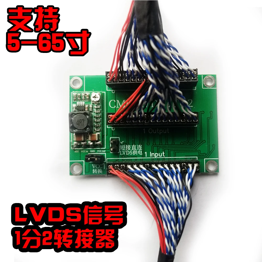 

New advertising machine signal 1 turn 2 same screen display HD Signal LVDS connector splitter LVDS driver board