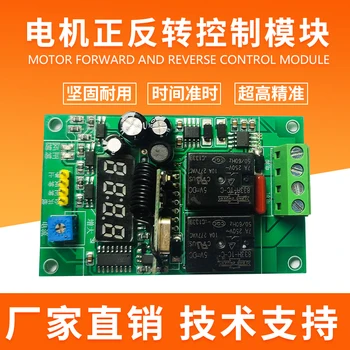 

DC Motor Forward and Reverse Control Board Module Overload / Overcurrent / Speed Regulation / Locked Rotor Protector 12V 24V