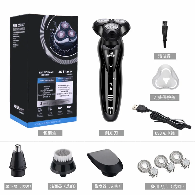 

USB Car Mounted Multi-functional Fully Washable Electric Shaver Rechargeable Shaver 4D Three Head Floating Beard Knife