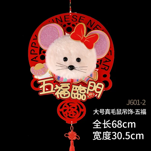 1-L New Year Decorations Ornaments New Year Ornaments Fabric Living Room Wall Ornament Spring Festival Decorations - Цвет: 1-L