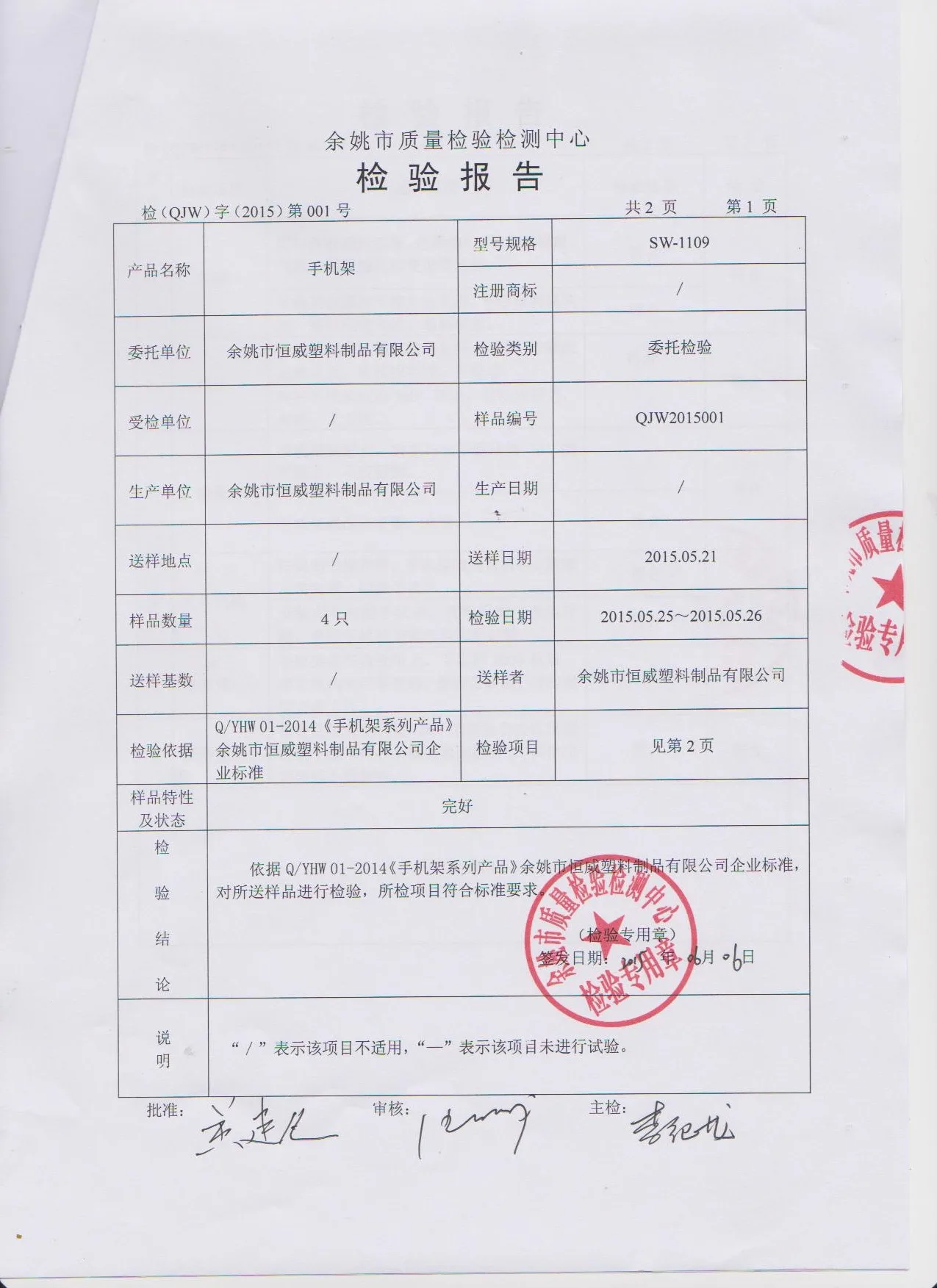 Shunwei Автомобильный держатель для телефона, автомобильный выдвижной для мобильного телефона, кронштейн для автомобильного выхода воздуха, Sd-1109
