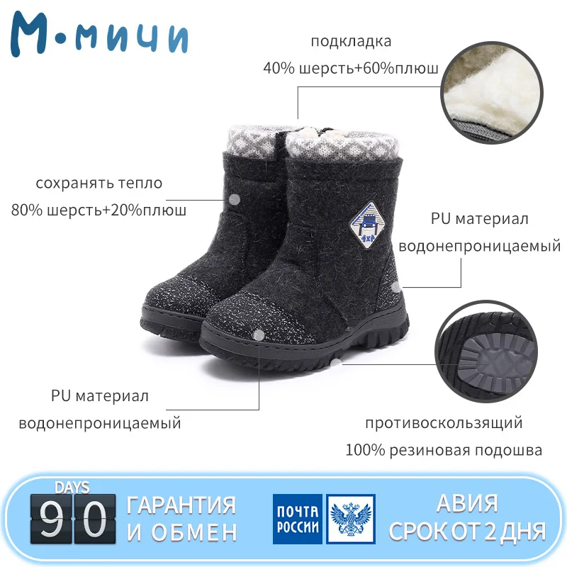 MMNun/фетровая подошва; детская зимняя обувь; ботинки для мальчиков; коллекция года; теплые зимние ботинки; размеры 23-32; ML9438
