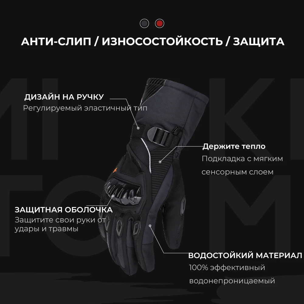Зимние уличные moto rcycle перчатки moto rcross уличные внедорожные велосипедные перчатки сенсорный экран водонепроницаемые ветрозащитные Guantes moto