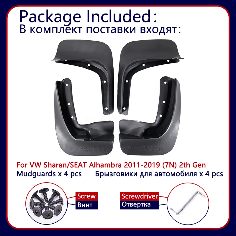 Для VW Sharan, Seat Alhambra 7N MK2 2011~ автомобиль брызговики брызговик щитки Брызговики 2013