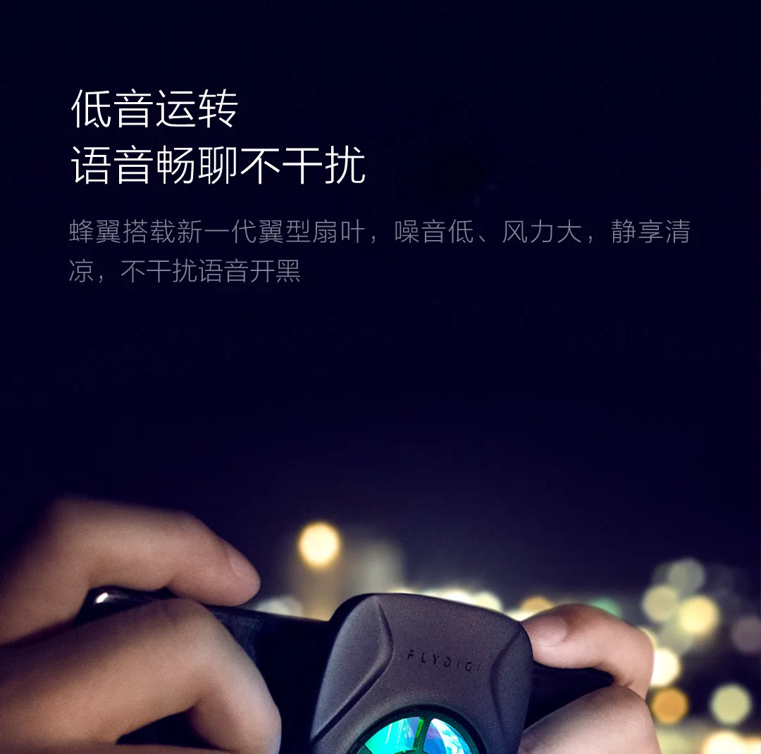 Мобильный телефонный радиатор Xiaomi Mijia Youpin Feizhi Beewing черный Третий механизм сильный ветер самоградиентный Блик