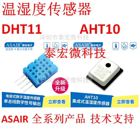 Dht11 Temperature And Humidity Sensor Module Aht10 Temperature And Humidity Sensor Can Replace Sht Cable Winder Aliexpress