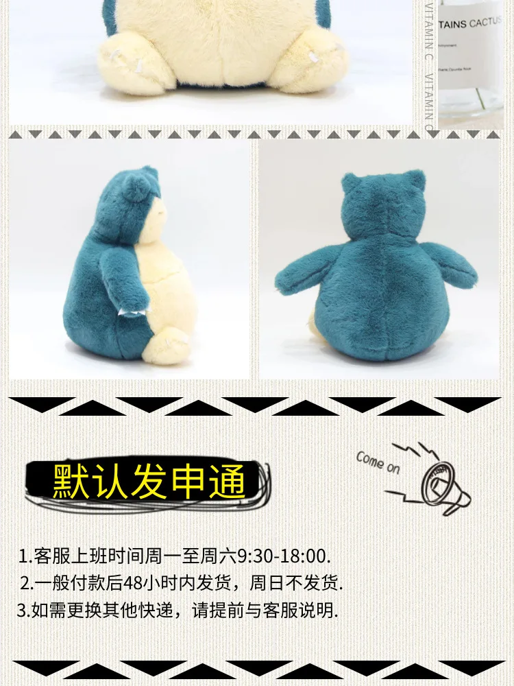 Takara Tomy Покемон Snorlax плюшевые игрушки куклы для детей на день рождения рождественские подарки