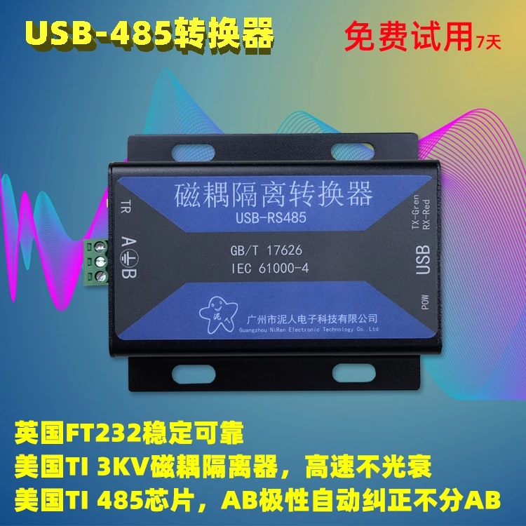 USB в 485 изоляционный преобразователь USB в RS485 промышленный магнетопара изоляция 3кВ изоляция молниезащита
