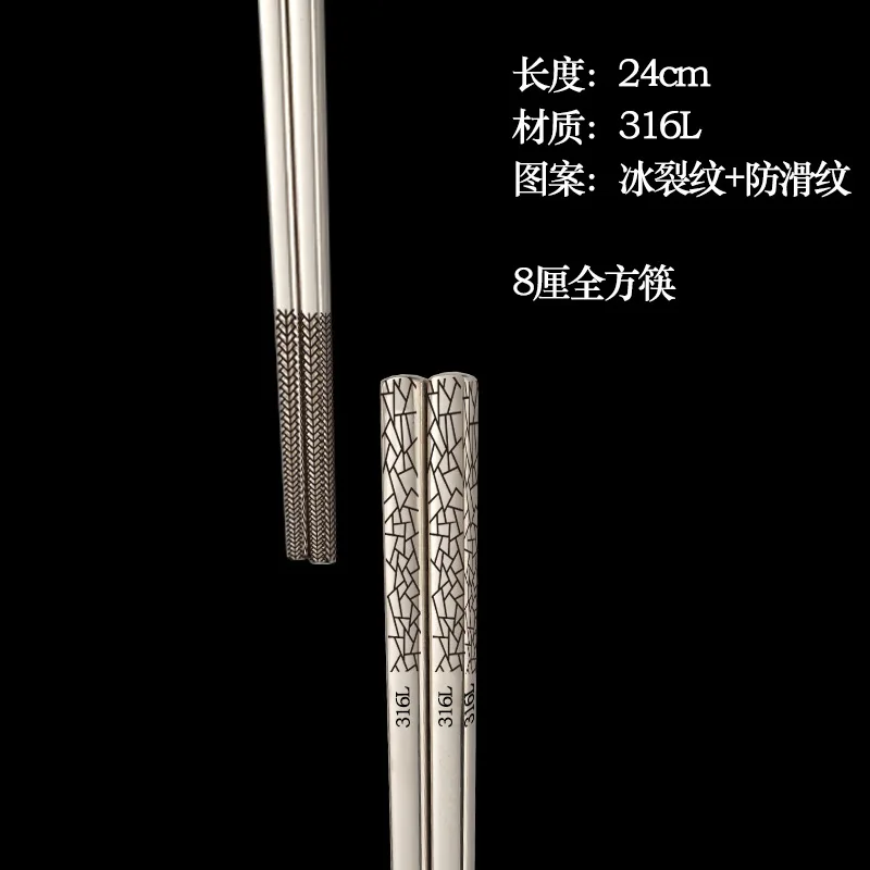 24cm Korean Non-slip Chopsticks 316L Stainless Steel Laser Engraving Anti-scalding