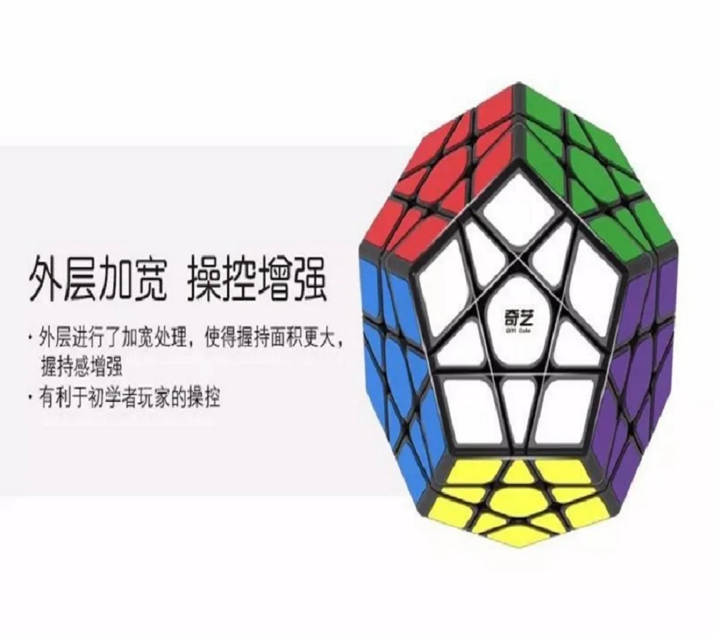 QIYI 3X3 Megaminxeds, магический куб, черный, без наклеек, скорость, профессиональная, 12 Сторон, головоломка, Cubo Magico, развивающие игрушки для детей