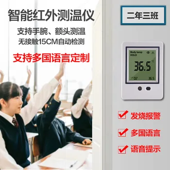

New infrared temperature measuring equipment