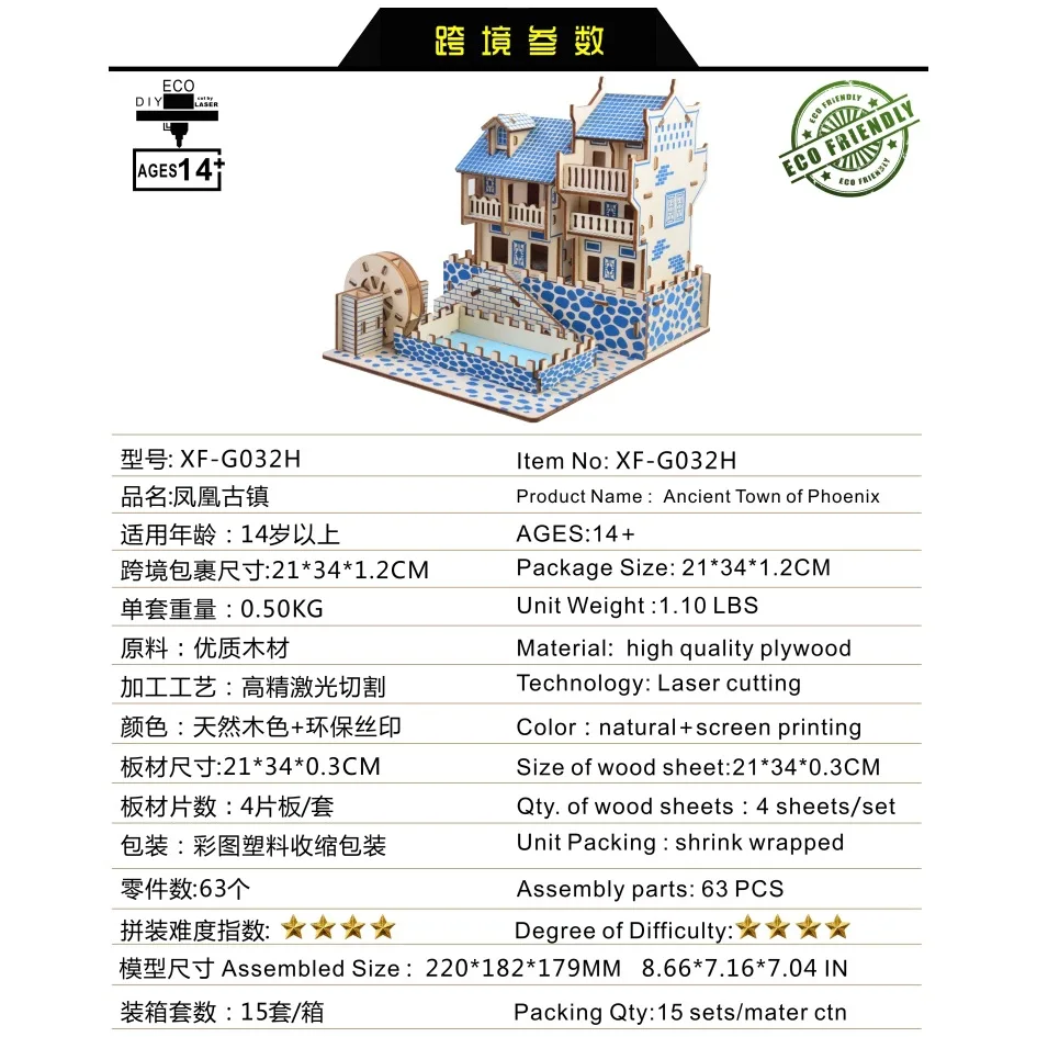 

Direct Supply 3D Wooden 3D Puzzle Model Jigsaw Puzzle DIY CHILDREN'S Toy Phoenix Ancient Town