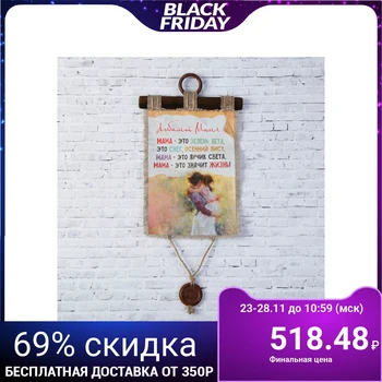 

Souvenir scroll "beloved mother" 4432652