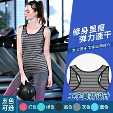 Стиль Весна и лето Wa38 Женские Полосы Йога бег быстросохнущие дышащие топы тренировки Одежда I-shaped Спортивная спина