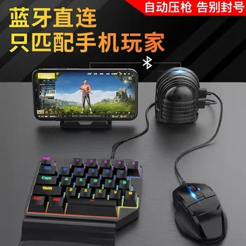 

jia ying Chicken Useful Product Auxiliary Peripheral Mix3 Level Three Bag Mobile Phone Tour with Mouse and Keyboard Throne Autom