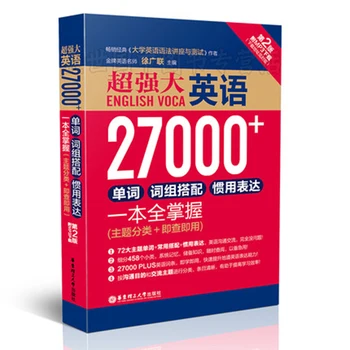 

English 27000+ word phrase collocations, idiomatic expressions, a master of everyday English vocabulary
