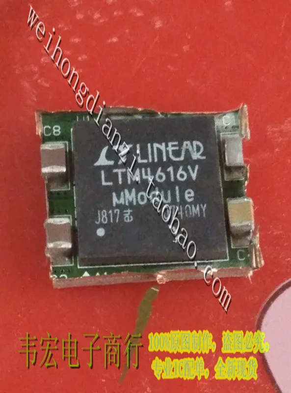 LTM4616V LTM4616EV LTM4616HVM Бесплатный интегрированный чип QFN