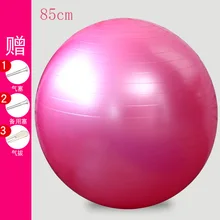 85 см толстый мяч для занятий йогой, фитнесом мяч для йоги беременных женщин восстановление статюр Мяч больше мяч жилет линия полезный продукт