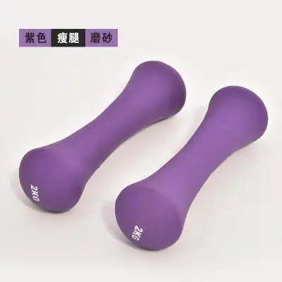 2kgx2pcs Home Fitness Yoga Lady Dumbbells Plastic Arm Skinny Rubber Bags Small Dumbbells Fitness Equipment