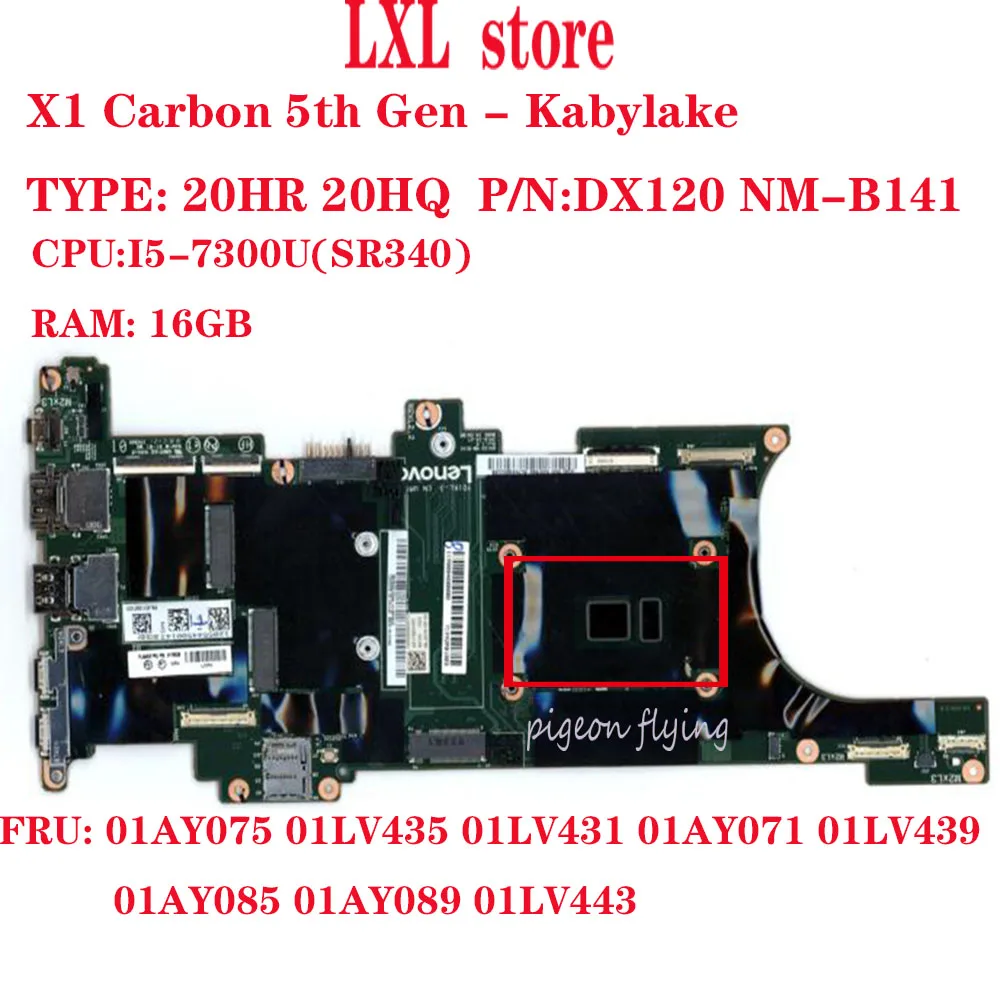 DX120 NM-B141 для Thinkpad X1 Carbon 5th Gen материнская плата для ноутбука 20HR 20HQ Процессор: I5-7300U Оперативная память: 16 Гб FRU 01AY075 01LV435 ОК