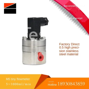

1 ~ 800ml / min Mucaine Mini Flowmeter Mucaine Oval Gear Flowmeter