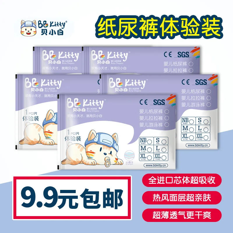 

4 PCs Experience Loaded Comfortable Breathable Dry Full Core Body Diapers Baby Diapers Infant Baby Toddler Pants