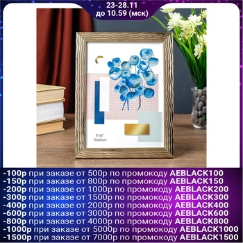 

Photo frame plastic 15x20 cm "Waves on gold" 22.6x17.6x1 cm 4441966