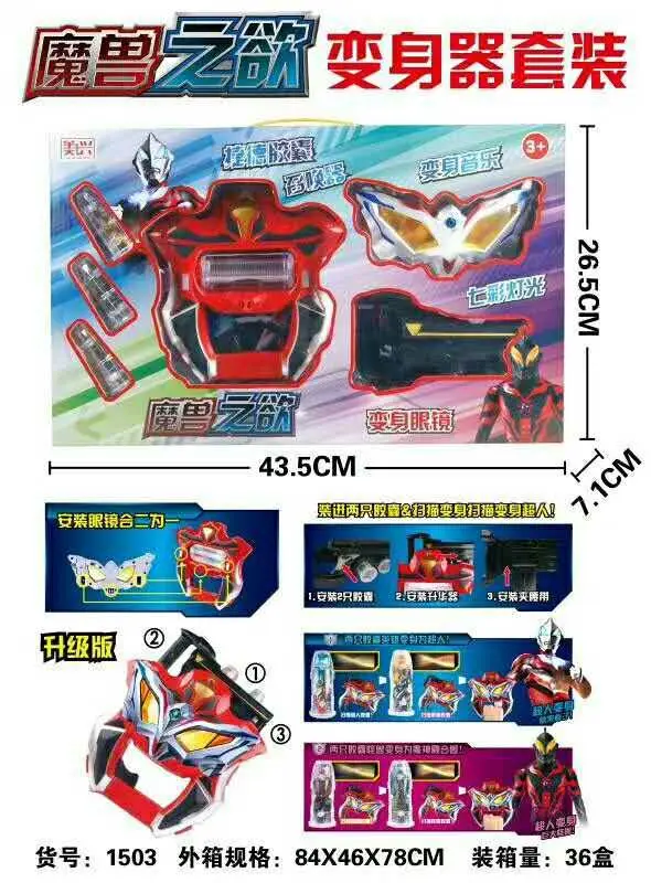 

Model Educational Toy 1503 Light + Voice Anime CHILDREN'S Toy Mixed Batch