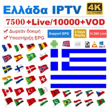 Европа iptv подписка итальянский французский польский Бельгия турецкий Канада Португалия Великобритания iptv код горячий клуб xxx 7500 канал