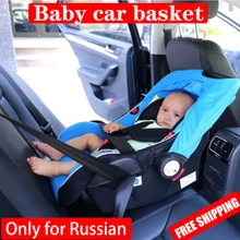 Special Price Car Child Seat Baby Sleeping Basket Portable Car Baby Basket (FREE SHIPPING)