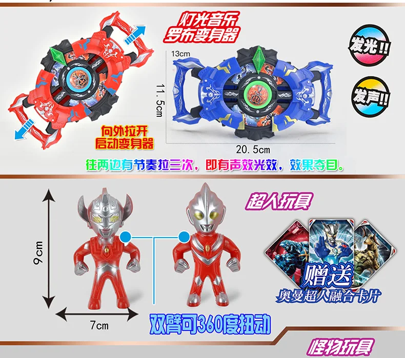 Игрушечный Супермен Ultraman, игрушечный Супермен, набор, ОТТ, яйцо, sro, корректирующий робот, робот-деформация, сияющий
