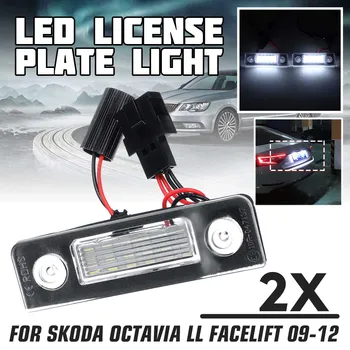 

Pair 12V Car LED Number License Plate Light Lamps Canbus Error Free For Skoda Octavia ll Facelift 2009 2010 2011 2012