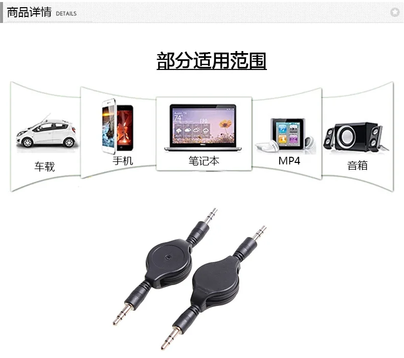 Telescopic Aux Car Black And White Audio Cable Mobile Phone 3.5 Mm Automotive Connecting Line Car MP3 Data Cable