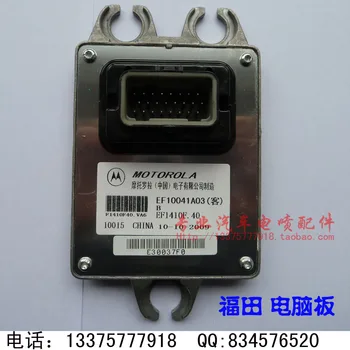 

Free Delivery. Car engine computer board.ECU.EF10041A03