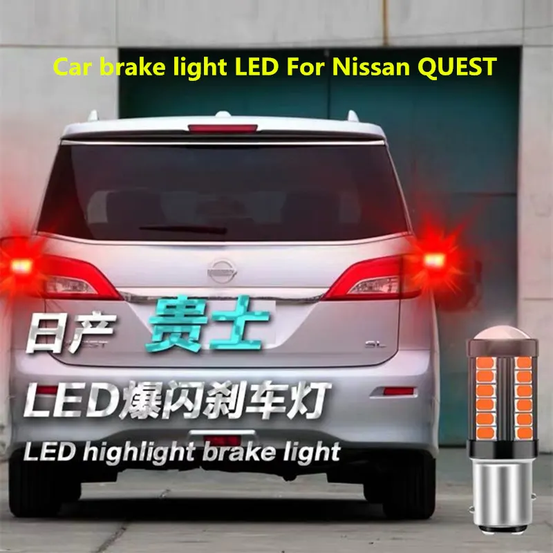 

Car brake light LED For Nissan QUEST flash brake light bulb rear light lens modification accessories