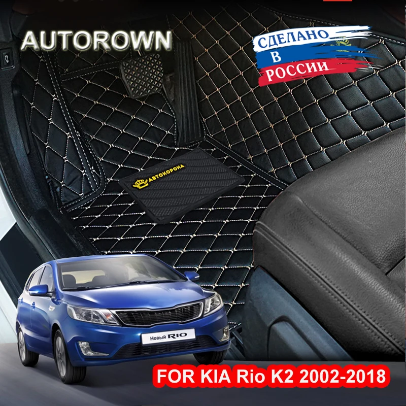аксессуары для авто автомобильные коврики Коврики автотовары 3D коврик из