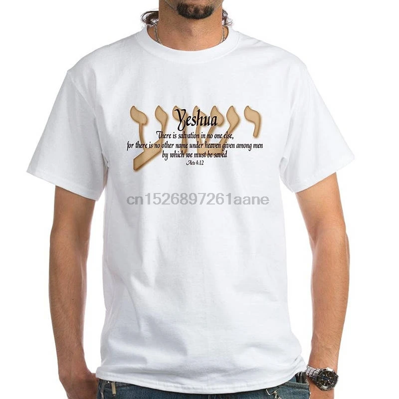 

Cool Shirts Crew Neck Short-Sleeve Printed Yeshua Acts Tee For Men