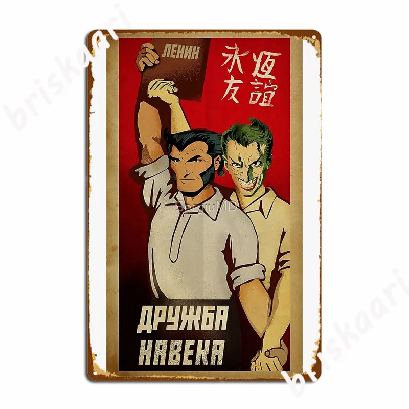 

Постер «Дружба навсегда», советский постер, металлические знаки, кинотеатр, гостиная, бар, пещера, Классический Настенный декор, жестяные плакаты