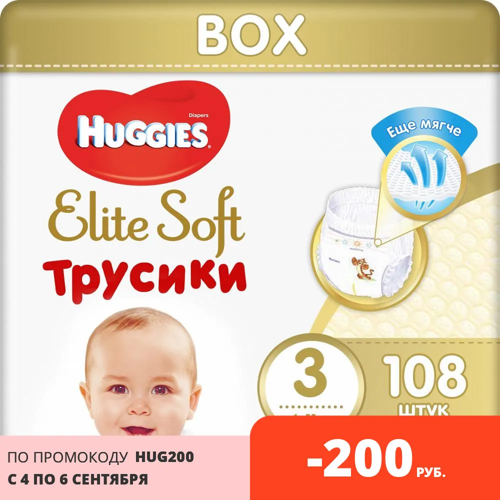 Трусики Huggies Elite Soft 6-11 кг (размер 3) 108 шт | Мать и ребенок